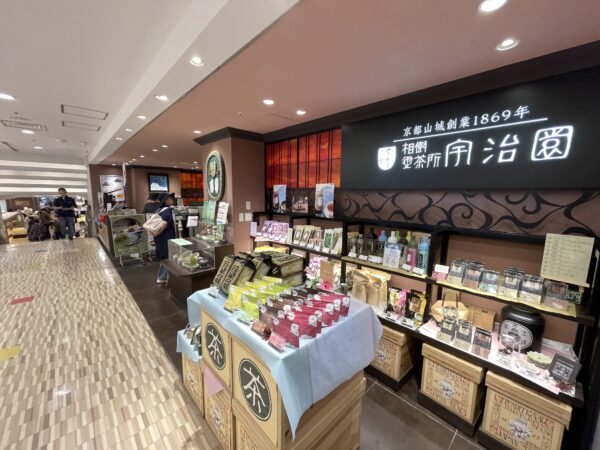 宇治園　店先
